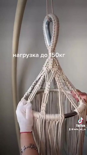 #макраме #подвесноекресло #diy #рукоделие #tutorial
