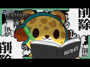 【デスノート人狼】削除削除削除！！ひょう太朗のキルする手が止まらない！？【まじめにヤバシティ/ちーの】