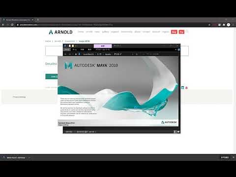 How to install Arnold Renderer to Maya | MayaへのArnoldのインストール方法