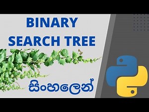 Binary Search Tree implementation using Python | Sinhala
