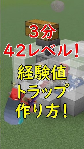 This Is How You Level Up! How to Build an XP Farm! #Minecraft #Minecraft #minecraft【Java26.1+】