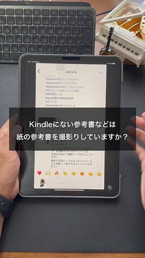参考書のPDF化 #ipad活用法 #ipad勉強垢