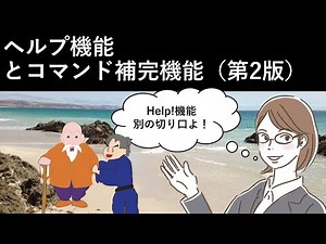 Cisco Packet Tracer：ヘルプ機能とコマンド補完機能（第2版）