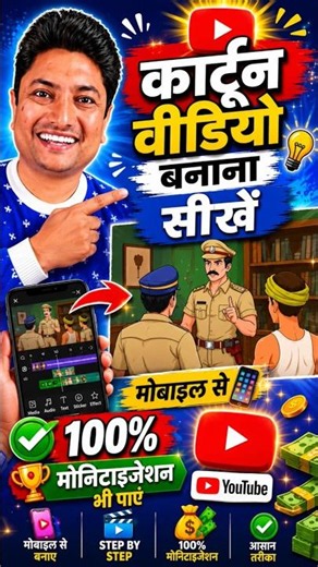 How To Make Cartoon Animation Video | Mobile Se Cartoon Video Kaise Banaye