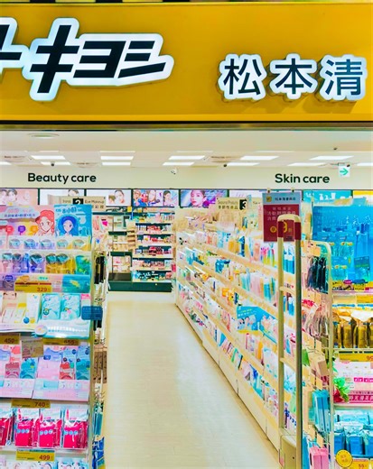 Shinji SHISHIKURA（SS）獅子倉シンジ🦁 on Instagram: "【Taiwan Crush 12】 台湾旅行のアウトテイクフォト Outtakes photoshoot of Taiwan Travel ❶なんと『マツキヨ』の漢字はこんなだった‼️ Matsumoto Kiyoshi ②モノレールから見えた台北101 Taipei 101 ❸台北動物園のモニュメント Taipei Zoo ④台北駅 Taipei Main Sta. ❺桃園空港 Taiwan Taoyuan International Airport Photo by SHINJI SHISHIKURA 2025 ーーーーーーーーーーーーーーーーー SS 25th Anniversary Exhibition of Artists' Activities LA - NY - TOKYO - VENICE 2024 - 2025 🇺🇸🇯🇵🇮🇹 次回の展覧会 2025 は 🌟