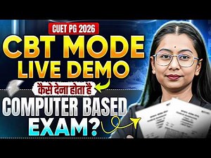 CUET PG 2026 CBT Mode Live Demo | Computer Based Exam Explained | CBT Mode Tutorial | Full Live Demo