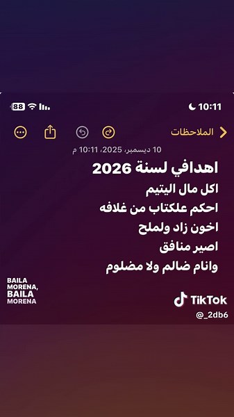 ‏#مالي_خلق_احط_هاشتاقات🦦 #foryoupage #fyp