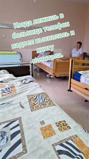 Inside a Hospital Room: Patient and Caregiver Interactions