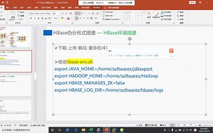 33.hbase安装与配置