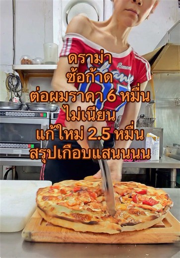 ดราม่า ซ้อก้าด ต่อผมราคา 6 หมื่น ไม่เนียน แก้ใหม่ 2.5 หมื่น สรุปเกือบแสนนนน #ข่าวTikTok #ณละลินโฮมคาเฟ่ลําปาง #ณละลินโฮมคาเฟ่ #nalalinhomecafelampang #nalalinhomecafe