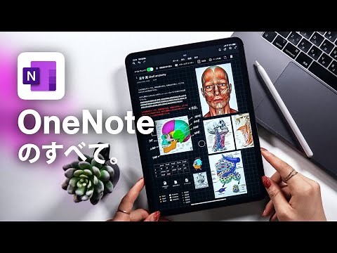 All You Need to Know about OneNote - Amazing iPad Note-Taking App!!