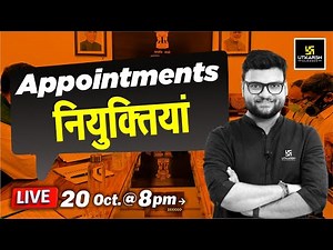 Appointments ( नियुक्तियां) | Important Appointments By Kumar Gaurav Sir | Utkarsh Classes