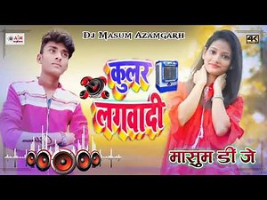 Hamara Le Cooler Lagwa Deta Raja Bhojpuri Song Dj ReMix