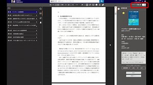 LEGAL LIBRARY新機能追加のお知らせです。 「テキスト認識機能」を追加しました。 書籍閲覧画面で、右上の「テキスト認識」ボタンをクリックし、テキスト認識機能をオンにすると、テキストをコピーすることができます。 任意の箇所をドラッグしてコピーし、Wordなどに貼り付けてお使いください。 LEGAL LIBRARY（リーガルライブラリー）は当社サービスサイトからお申込みできます。 https://legal-library.jp/ 法務調査（リーガルリサーチ）の負荷を軽減させたい方は是非一度、10日間無料トライアルでお試しください。 | LEGAL LIBRARY