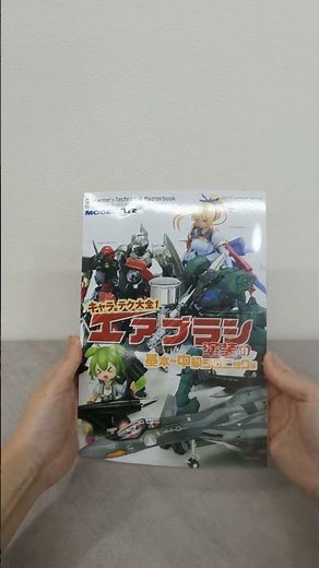 【パラ見せ動画】キャラ×テク大全 エアブラシ塗装の基本～中級テクニック編