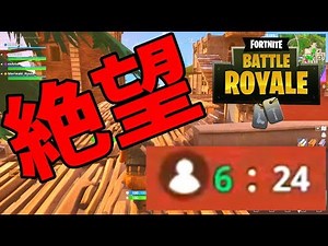 【新モード】絶望的状況から優勝-Fortnite【EXAM】