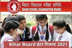 BSEB Bihar Board 12th Result 2021: शिक्षा मंत्री आज जारी करेंगे BSEB Inter 2021 का रिजल्ट, Mobile App, SMS के जरिए चेक करें Score Card