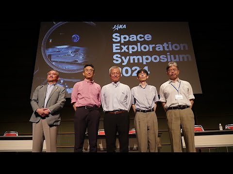 国際宇宙探査シンポジウム2024 第3部「JAXAの宇宙探査ロードマップ ～探査を拓く、技術の継承～」