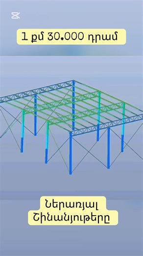 ՆԱՎԵՍ ԿԱՐԿԱՍ ԾԱԾԿ #gpg