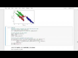 データサイエンス応用 第4回: クラスタリング