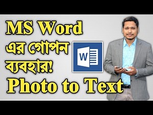 এমএস ওয়ার্ডের গোপন অপশন ! How to Convert Image to Word Document Bangla