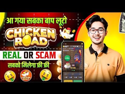 Teen Patti Star Game Kaise khele // chicken Road Game Se Paisa Kaise Kamaye // withdrawal success