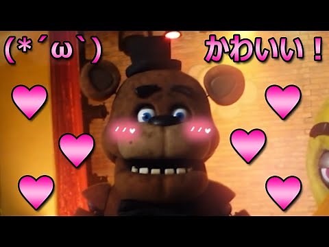 (*´ω`)実写映画版FNAFのアニマトロニクスがユーチューバーと出会った時の動画をちょっとだけ翻訳してみた！