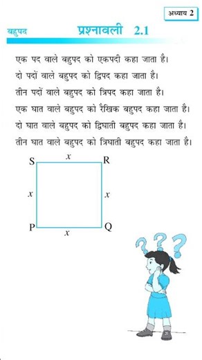 Prashnawali 2.1 Class 9th | Class 9 Math Exercise 2.1 NCERT Solution | #video #shorts #maths #viral