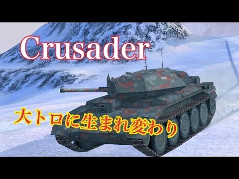 WoTb アプデで強化！でもバグも一緒に追加⁉︎ 乗るなら今です [ゆっくり実況]