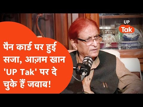 Azam Khan On Pan Card: 'पैन कार्ड' पर हुई सजा, आज़म खान ने पहले ही बता दिया था!