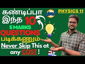 Most Important Questions|5 Marks|Physics 11|Tamil|Muruga MP#physics12#murugamp#important#questions