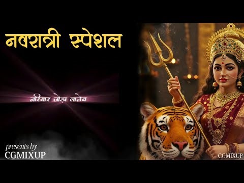 CG Jas Geet Navratri Special | Anuj Sharma #cgnavratrisong