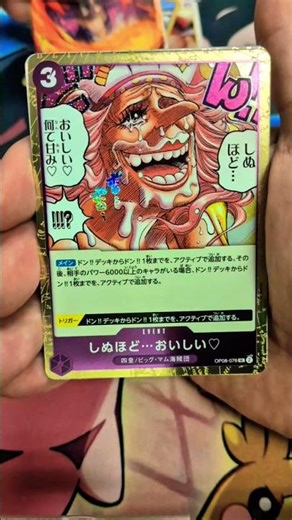 Trying my luck with more One Piece the Best 2, can I pull the chase? #onepiece #onepiecetcg