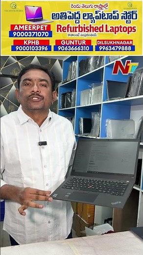 Lenovo Thinkpad T14S i7 11th Generation 32GB RAM | VR Technologies | NTV Telugu