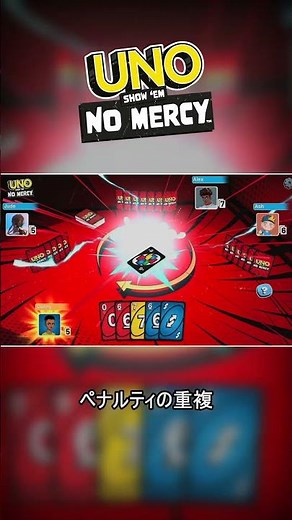 『UNO™』「UNO ハンパねぇ！™」DLC ローンチトレーラー