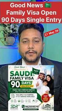 Saudi Family Visit Visa Latest News Today | 90 Days Single Entry Open #familyvisa