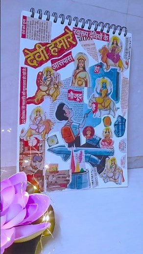 Creative Collage Work | Easy Collage Art Ideas #Shorts #art #viral 🙏