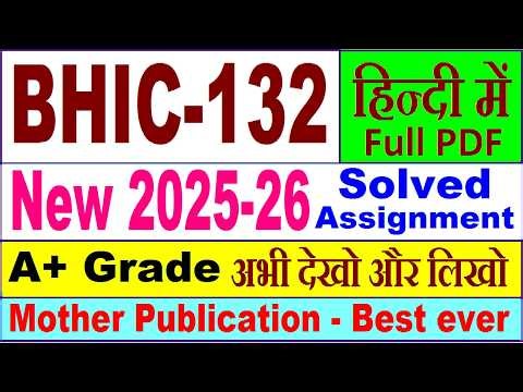 BHIC 132 solved assignment 2025-26 in Hindi || bhic 132 solved assignment 2026 || ignou bhic132