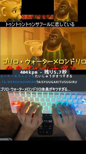 イタリアンブレインロット曲「トゥントゥントゥンサフールに恋している」　タイピング！part2　#shorts #イタリアンブレインロット #トゥントゥントゥンサフル