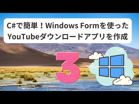 Easy C# Windows Forms YouTube Downloader for Beginners (Part 3)