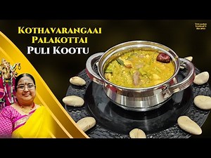 Recipe 821: Kothavarangai Palakottai Puli Kootu