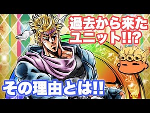 【ジョジョSS】極星ユニット！SSRシーザーをレビュー失礼！【JOJOSS】【JoJo's Bizarre Adventure】
