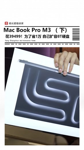 Upgrading MacBook Pro Hard Drive: Step-by-Step Guide for Massive Storage Expansion