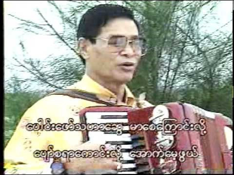 Myanmar Classic Song, Young_pae_suu by Accordian Ohn Gyaw