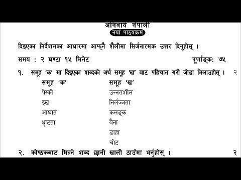Class 10 (SEE) Compulsory Nepali Model Question(Issued By CDC) 2079 With Answers