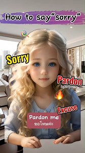 69K views · 6K reactions | ฝึกพูดประโยคภาษาอังกฤษ กล่าวคำขอโทษ นอกจาก...