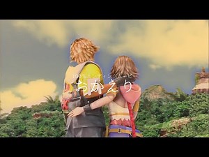 【FF10-2】真のエンディング|ティーダ復活＋ザナルカンドエンド