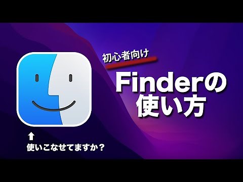A super beginner's guide to using Mac: How to use Finder! Master Finder and make your Mac easier ...