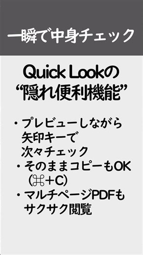 Do you always open files properly? Mac has a feature that lets you check the contents without ope...