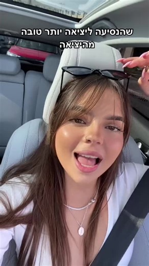 Unexpected Joys of a Challenging Day in the Car